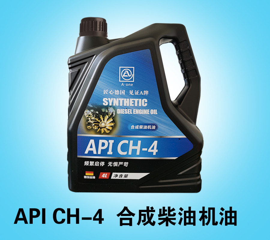 API CH-4 合成柴油机油2.jpg